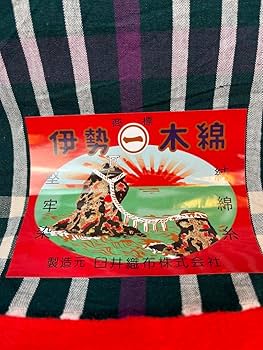 伊勢木綿　着物 Amazon.co.jp: 伊勢木綿 反物 293 木綿 着物 ホビー グッズ