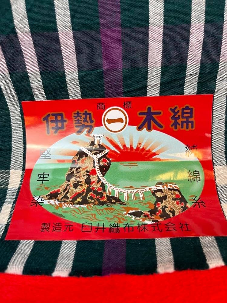 伊勢崎綿反物　　自宅保管品 伊勢崎綿反物 自宅保管品 - メルカリ