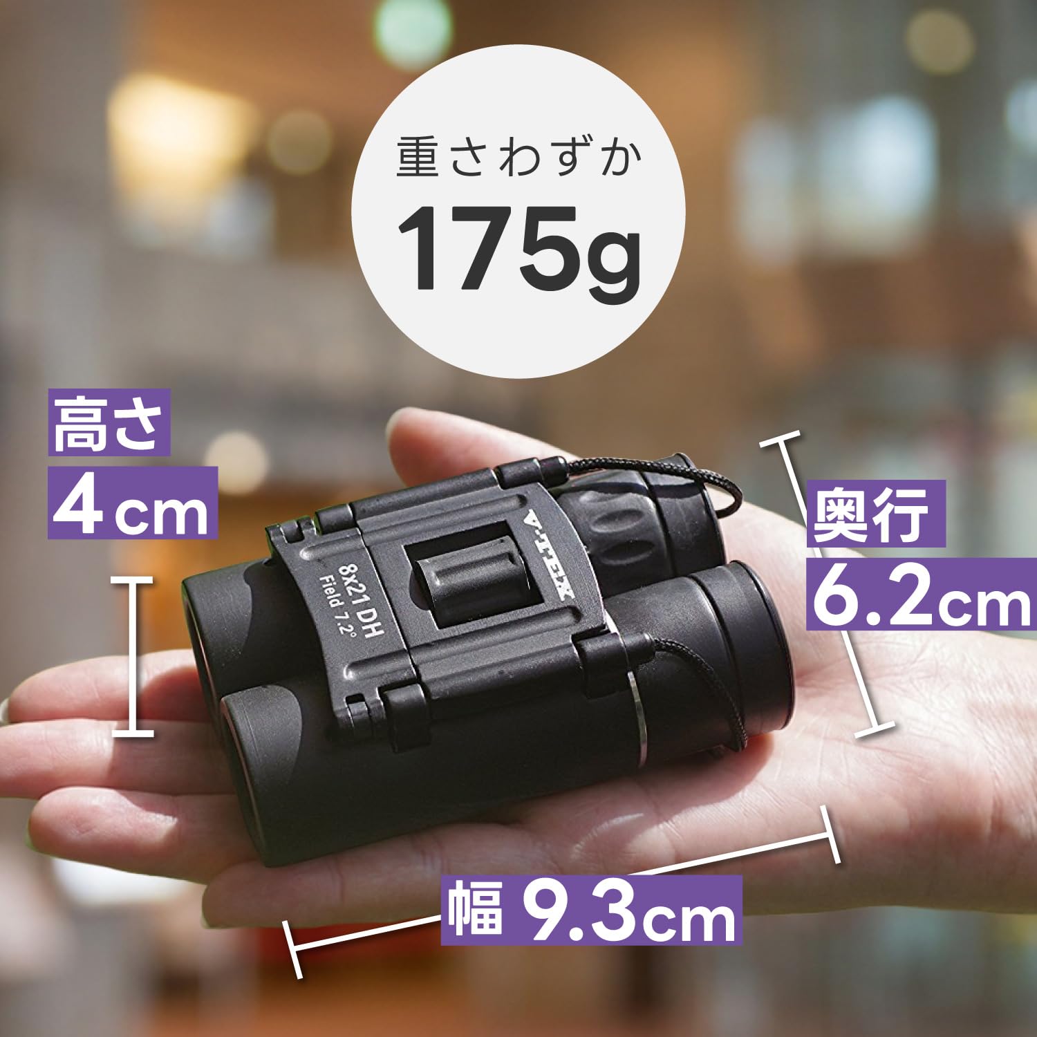 Amazon | ケンコー(Kenko) 双眼鏡 V-TEX 8×21 DH ダハプリズム式 8倍
