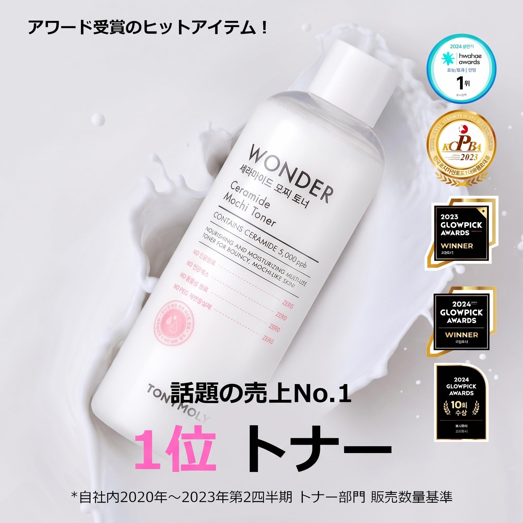 TONYMOLY トニーモリー CICA化粧水 500ml 保湿 敏感肌用