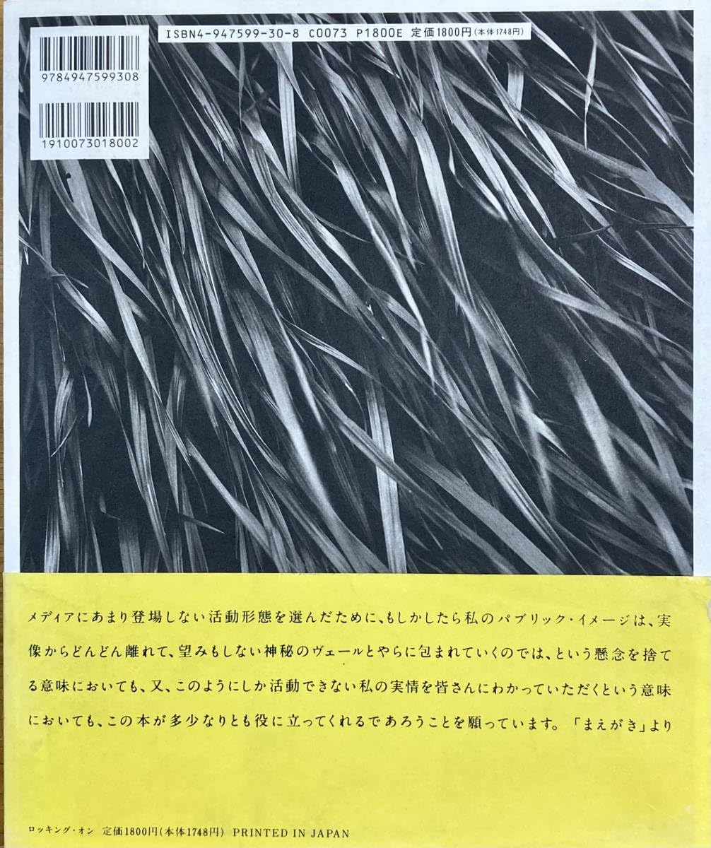 Amazon.co.jp: 竹内まりや 「インプレッションズ 」 フォト