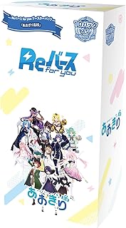 Reバース for you ブースターパック 「あおぎり高校」 BOX