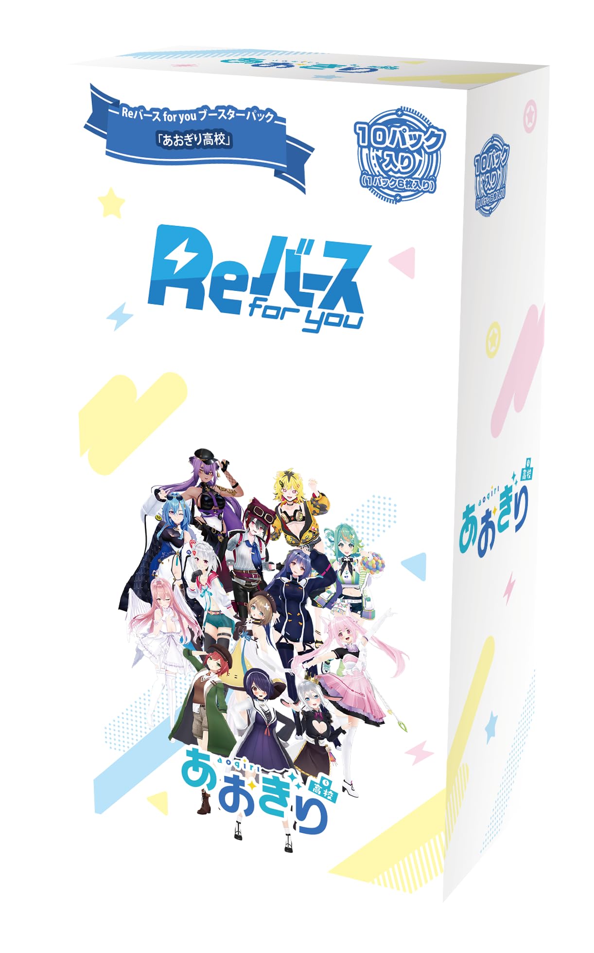 Amazon.co.jp: Reバース for you ブースターパック 「あおぎり高校 