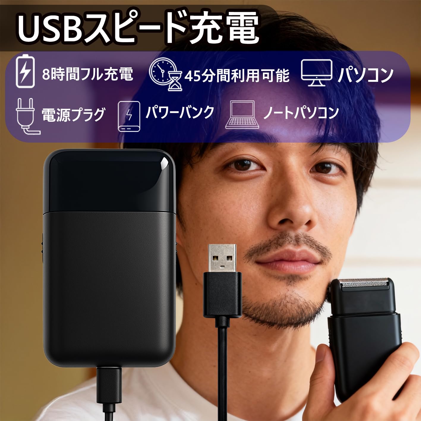 Amazon | メンズ電気シェーバー 小型・コンパクト USB充電式 携帯髭