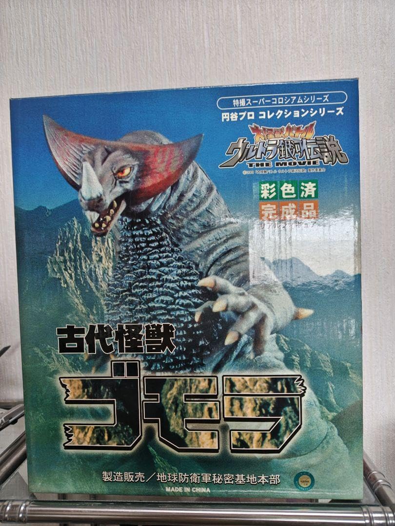 古代怪獣 ゴモラ 「大怪獣バトル ウルトラ銀河伝説 THE MOVIE」 大怪獣