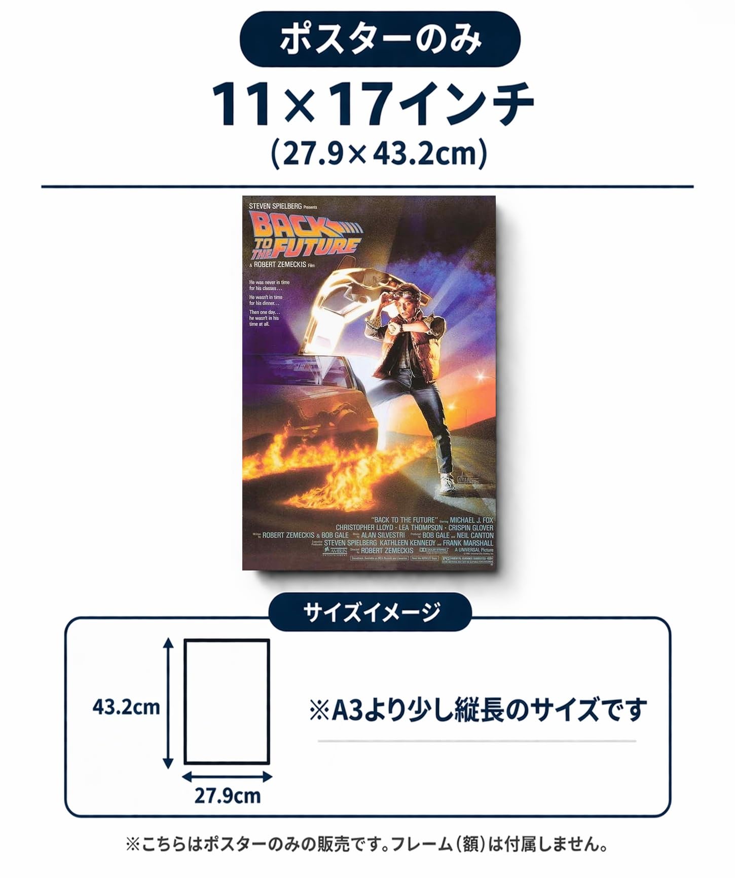 Amazon.co.jp: 映画ポスター バックトゥザフューチャー Back to the