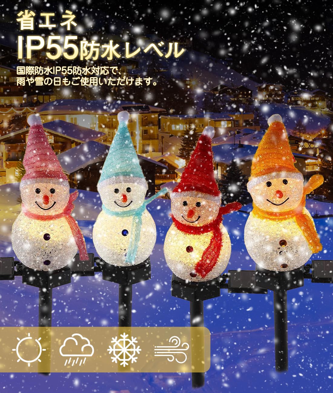 Amazon.co.jp: ソーラーガーデンライト 置物ライト 4点セット 雪だるま 