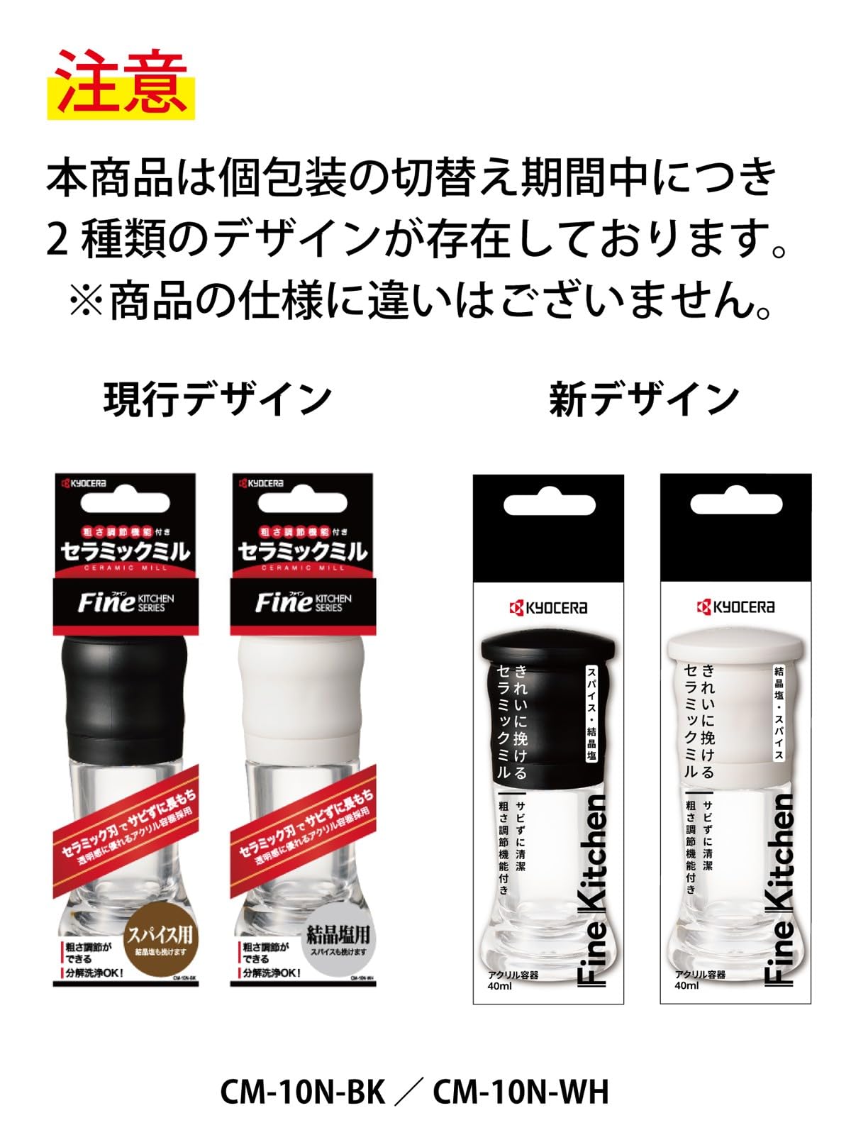 Kyocera Mühle, 41.4 ml (40ml), 2er Set, Schwarz, Keramik Salz & Pfeffer, Kristallsalz, Steinsalz, Pfeffer, Gewürz, Gewürzbehälter, Rauheitseinstellung, Zersetzungsreinigung, CM-10-2P-BKBK