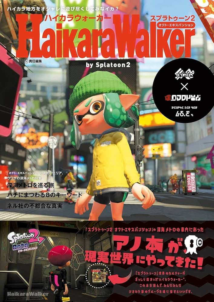 Amazon.com: Hikara Walker by Splatoon 2 ハイカラウォーカー