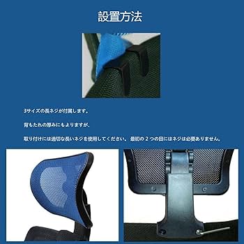 Amazon.co.jp: ヘッドレスト オフィスチェア改造用ヘッドレスト