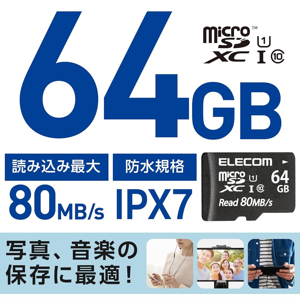 ELECOM - エレコム マイクロSD カード 64GB UHS-I U1 SD 50枚 Amazon | エレコム microSD 64GB マイクロSDカード UHS-1 U1