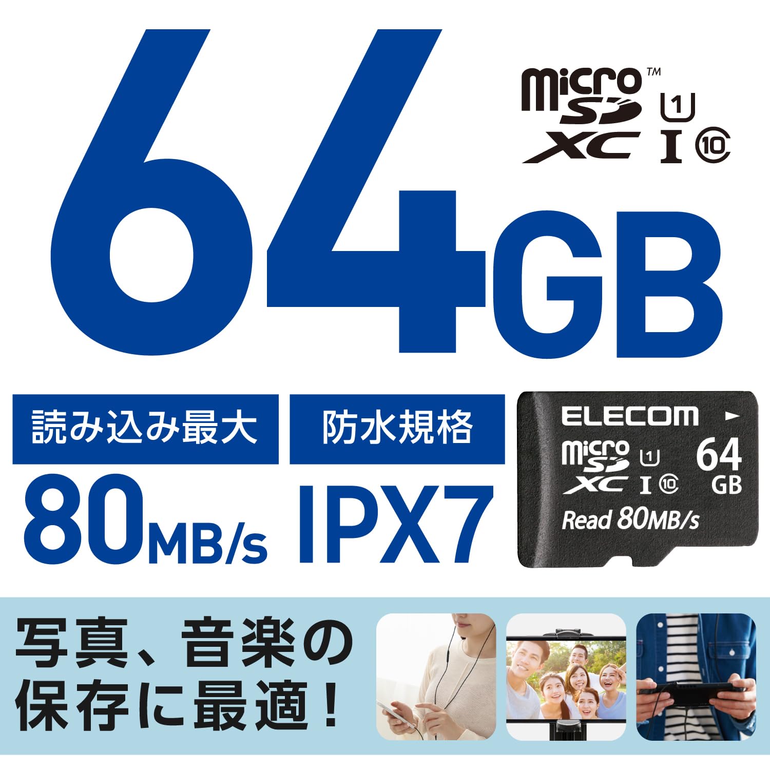 Amazon | エレコム microSD 64GB マイクロSDカード UHS-1 U1