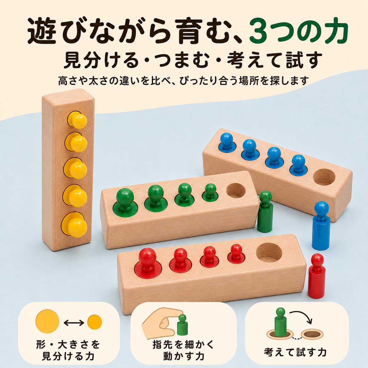 Amazon.co.jp: Ms.0 円柱さし 24pcs 4色セット 木製 パズル 論理的思考