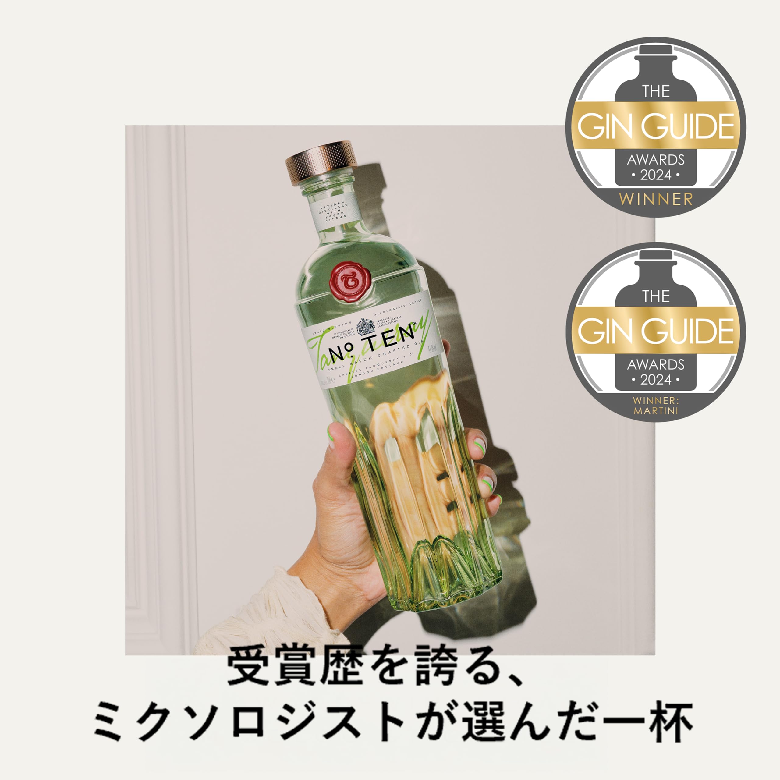 Amazon.co.jp: 【正規品】 Tanqueray(タンカレー) ナンバーテン [ ジン