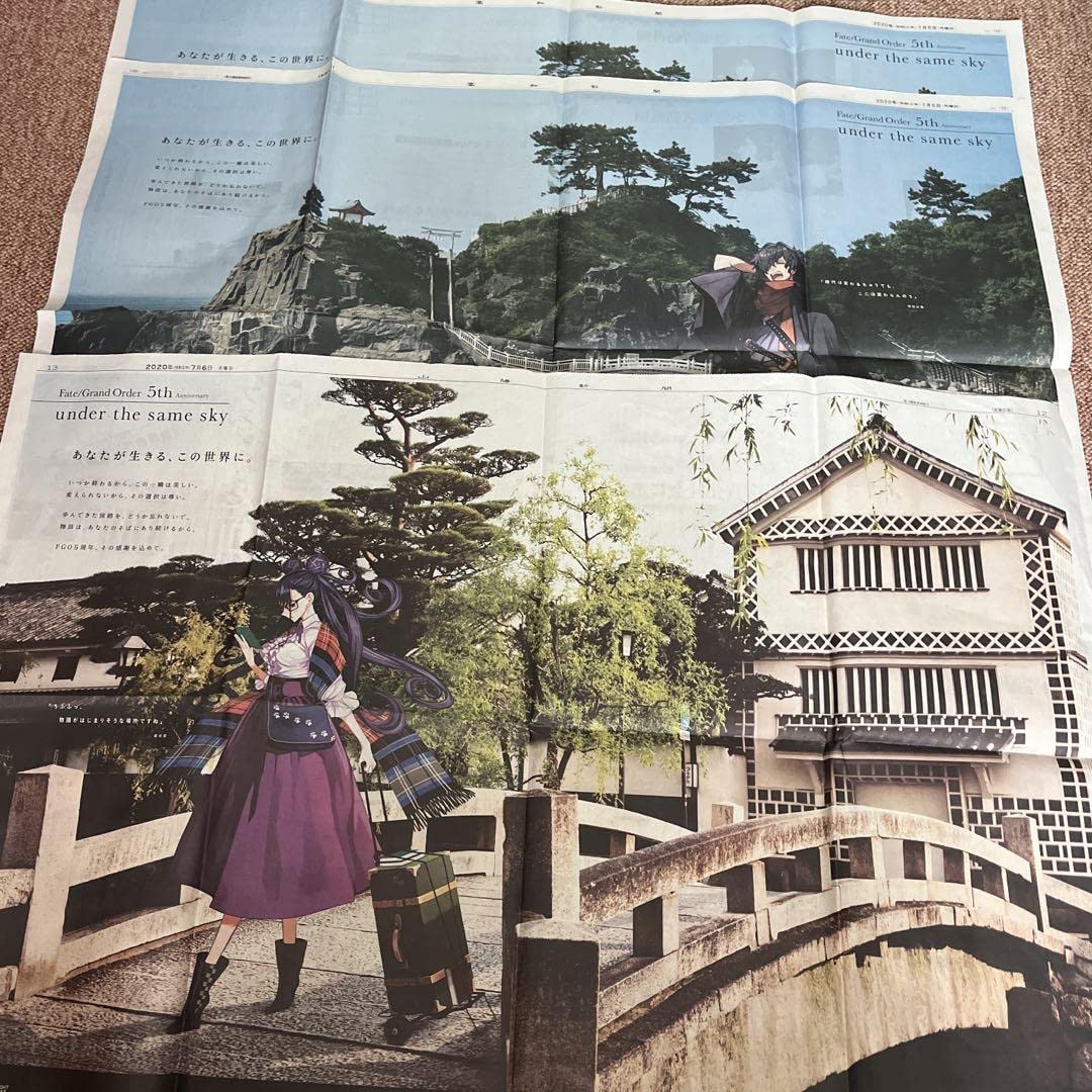 Amazon.co.jp: FGO 岡田以蔵 ジャンヌオルタ イラスト集、新聞