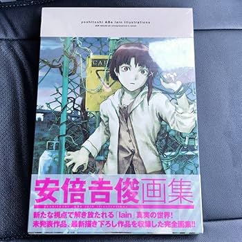 安倍吉俊　lain illustrations 画集 Amazon.co.jp: serial experiments lain 安倍吉俊画集 未開
