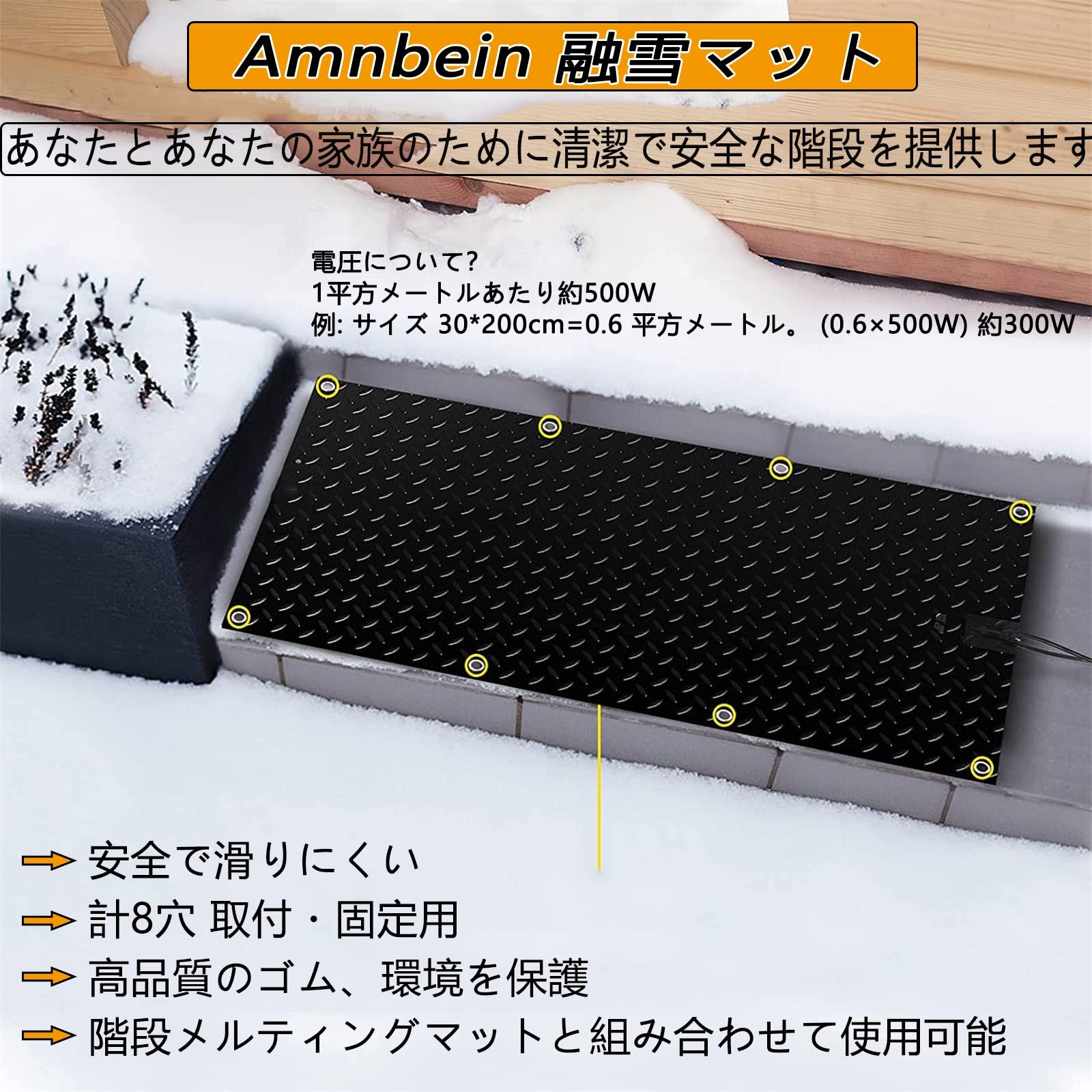 Amazon.co.jp: 融雪マット、通路用加熱された歩道マット、加熱された 