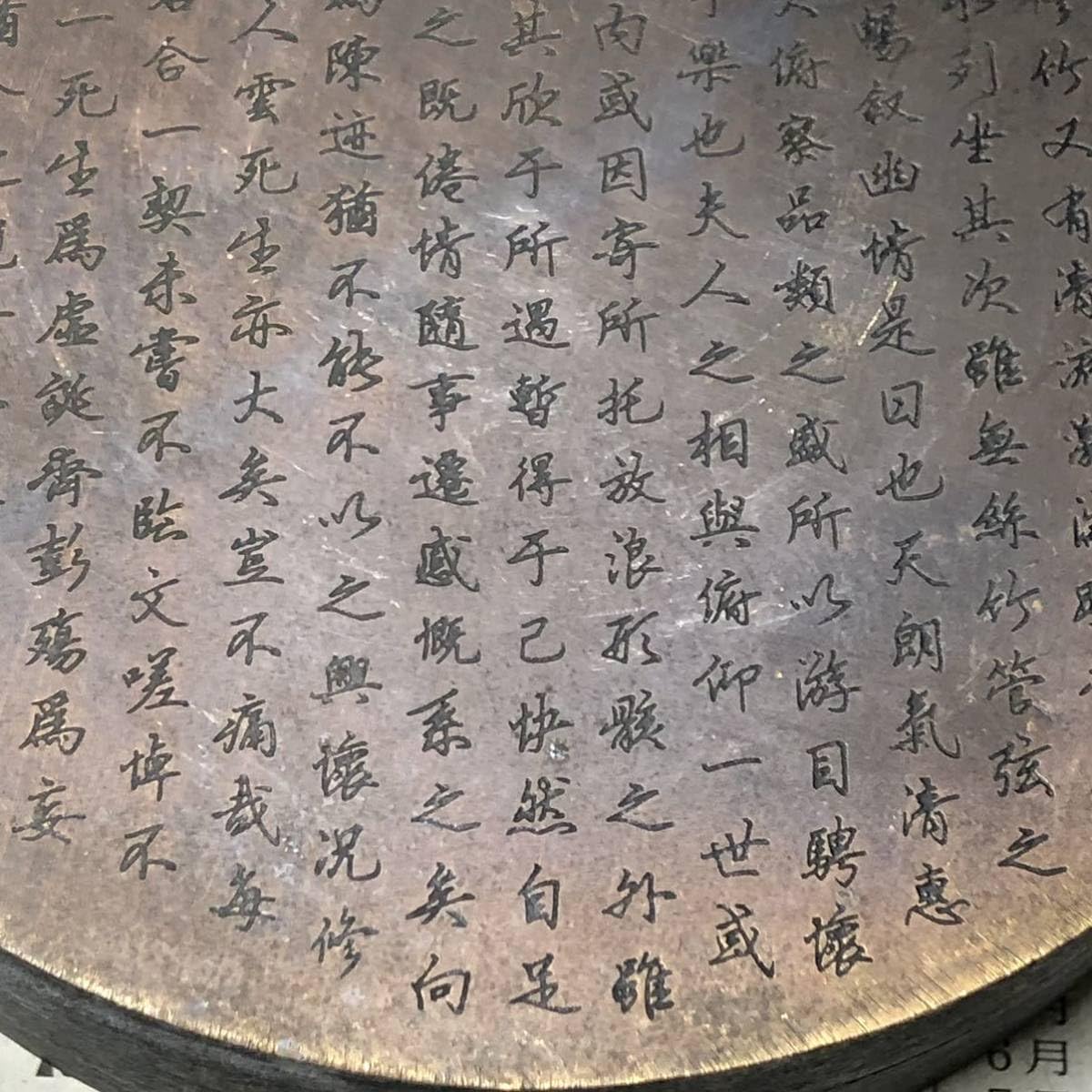 硯　純銅製　古民家藏書道用　名家 王羲之氏　「蘭亭序」刻印　 清末民初作　時代物 硯 純銅製 古民家藏書道用 名家 王羲之氏 「蘭亭序」刻印 清末民