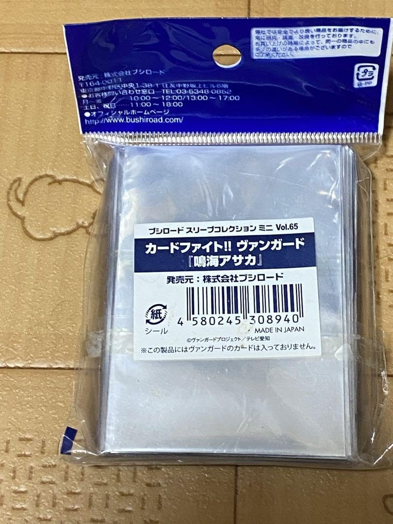 ブシロードスリーブコレクション ヴァンガードスリーブ ３点セット ブシロードスリーブコレクション ヴァンガードスリーブ 3点セット