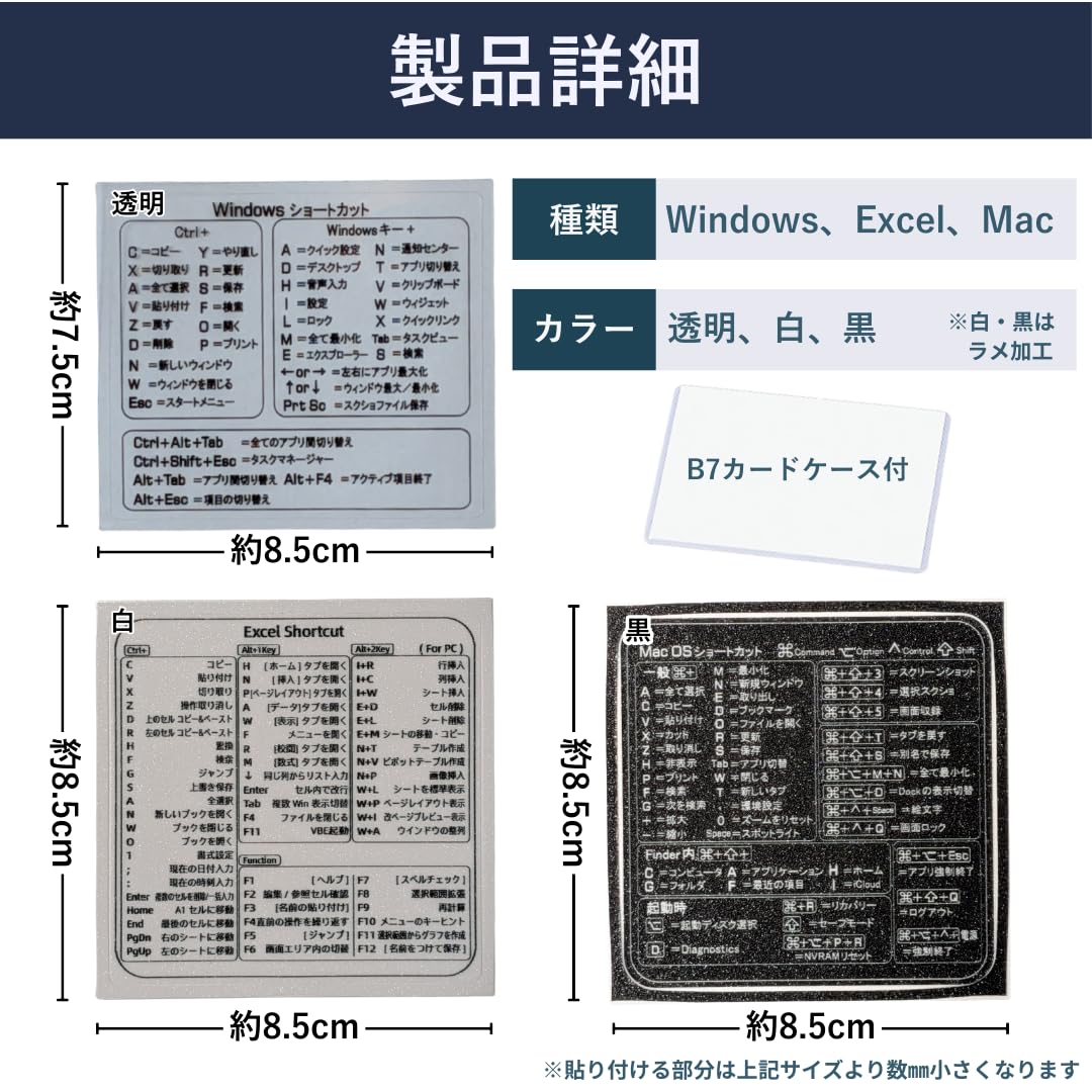 Amazon.co.jp: ショートカットキー シール ステッカー 日本語 一覧表