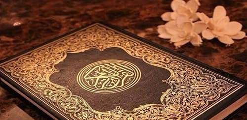 القرآن الكريم (Qur'an karim)