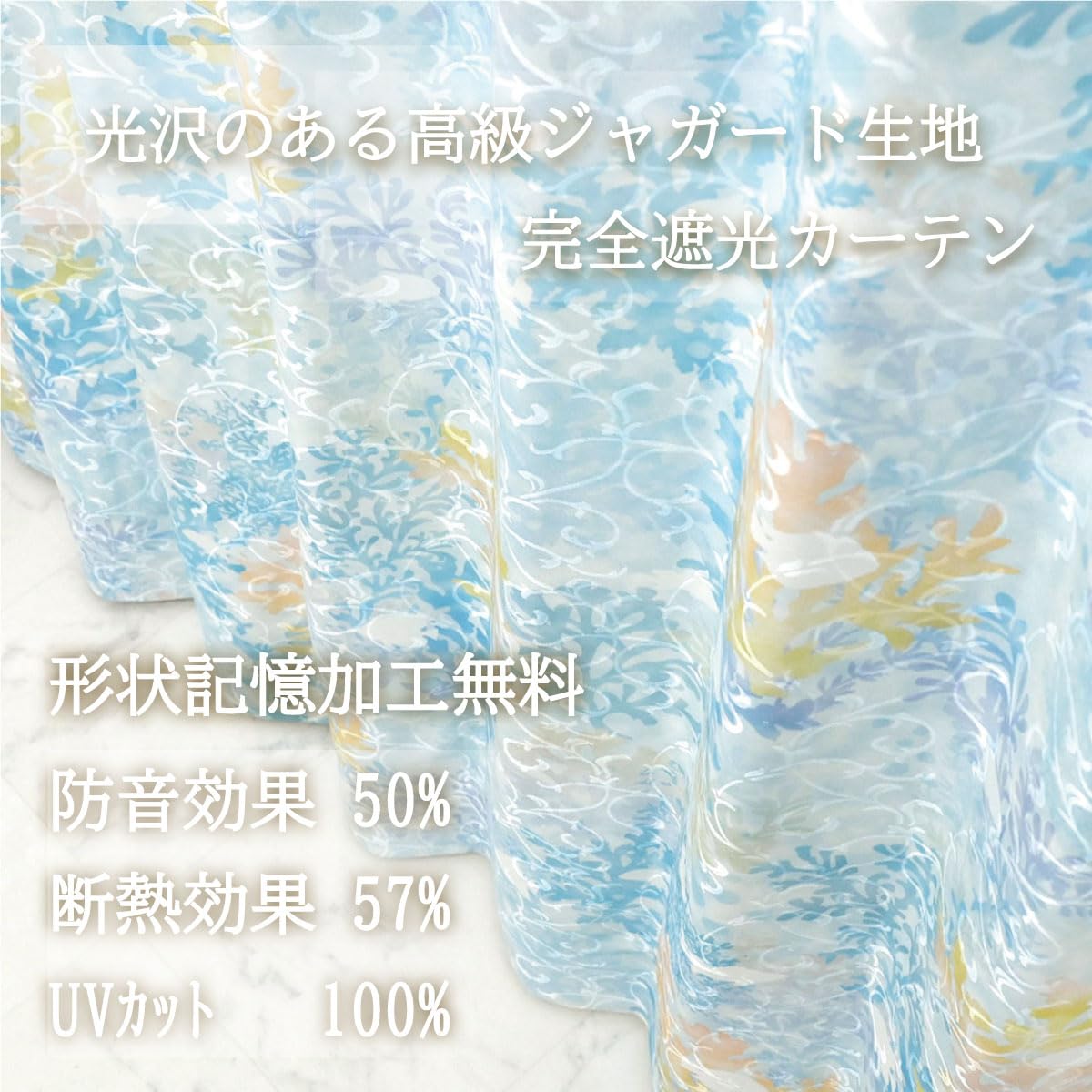 Amazon｜満天カーテン 完全遮光 カーテン 昼も夜も 透けない ミラー