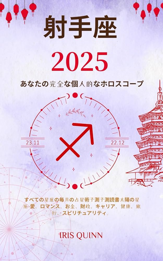 占星術 書籍セット　基礎編　未来予測編　ホロスコープリーディング編　おまけ 占星術 書籍セット 基礎編 未来予測編 ホロスコープリーディング