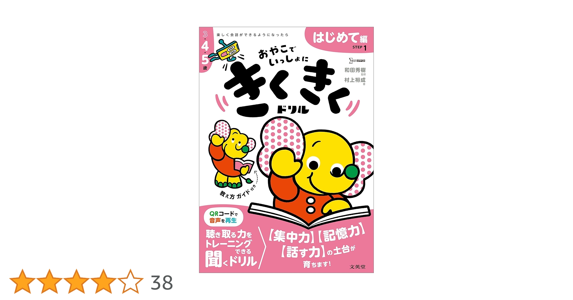 たのしいシリーズ すくすくドリル 1〜5 イクウェル たのしいシリーズ すくすくドリル うさぎ 1〜5 、1