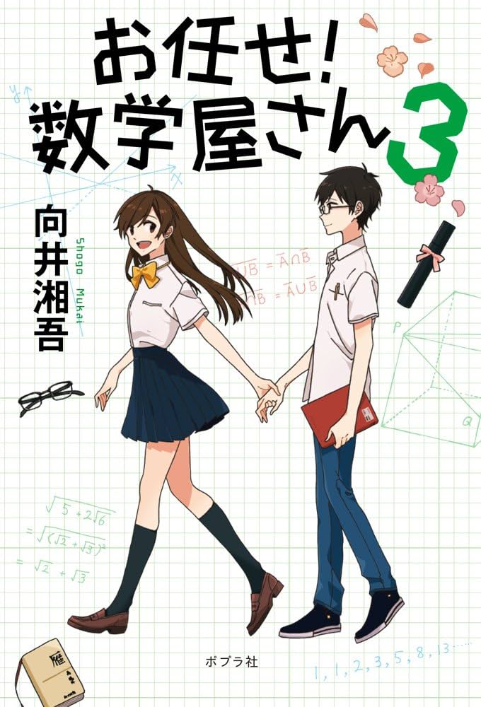 講談社 - おーたむさん専用 時間の限り、抜き打ち逆電！ | SCHOOL OF LOCK! | sumika LOCKS!