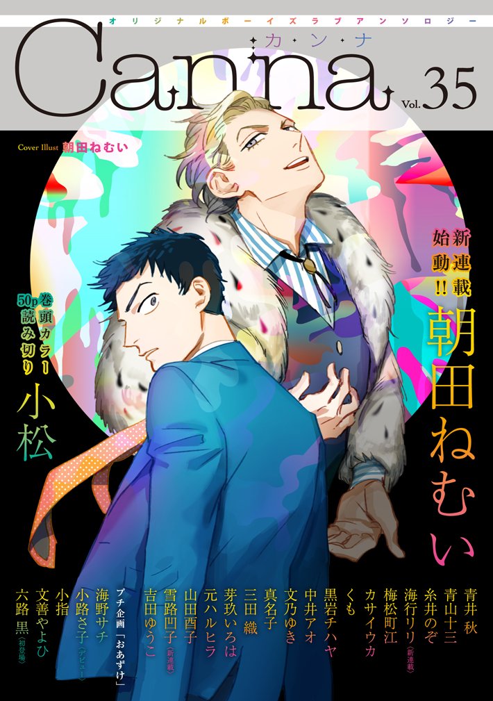 Amazon.com: 朝田 ねむい: books, biography, latest update