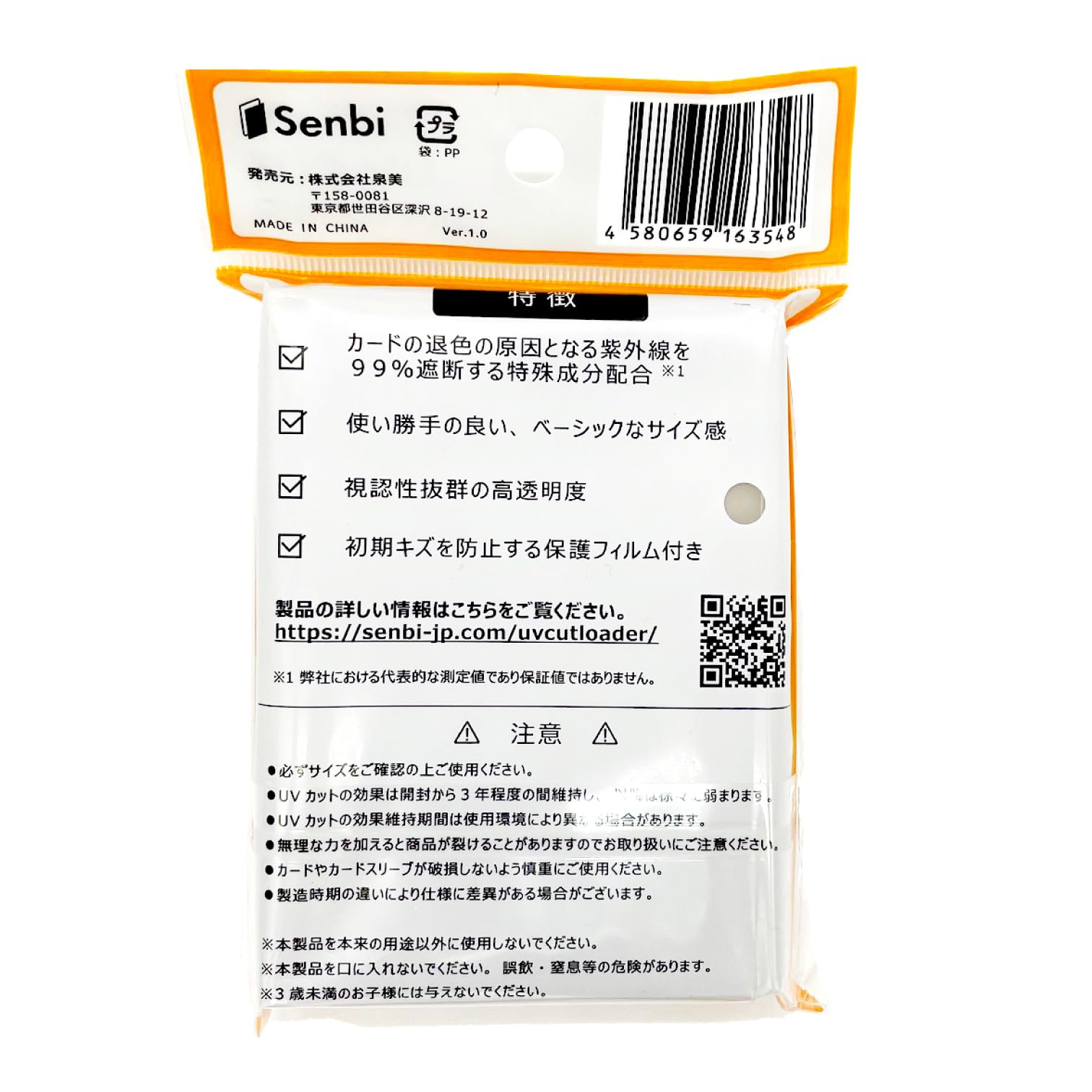 Amazon.co.jp: Senbi 彩シリーズ UVカットサイドローダー