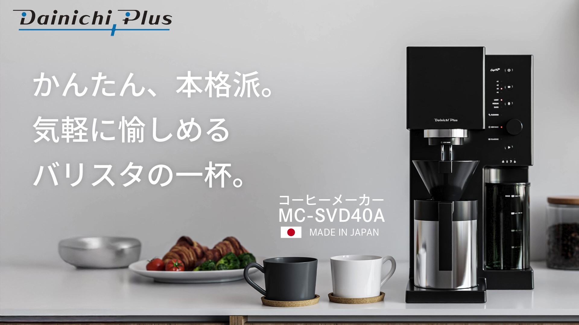 Amazon | ダイニチ WebShop限定 カフェプロ（Cafe Pro）コーヒー