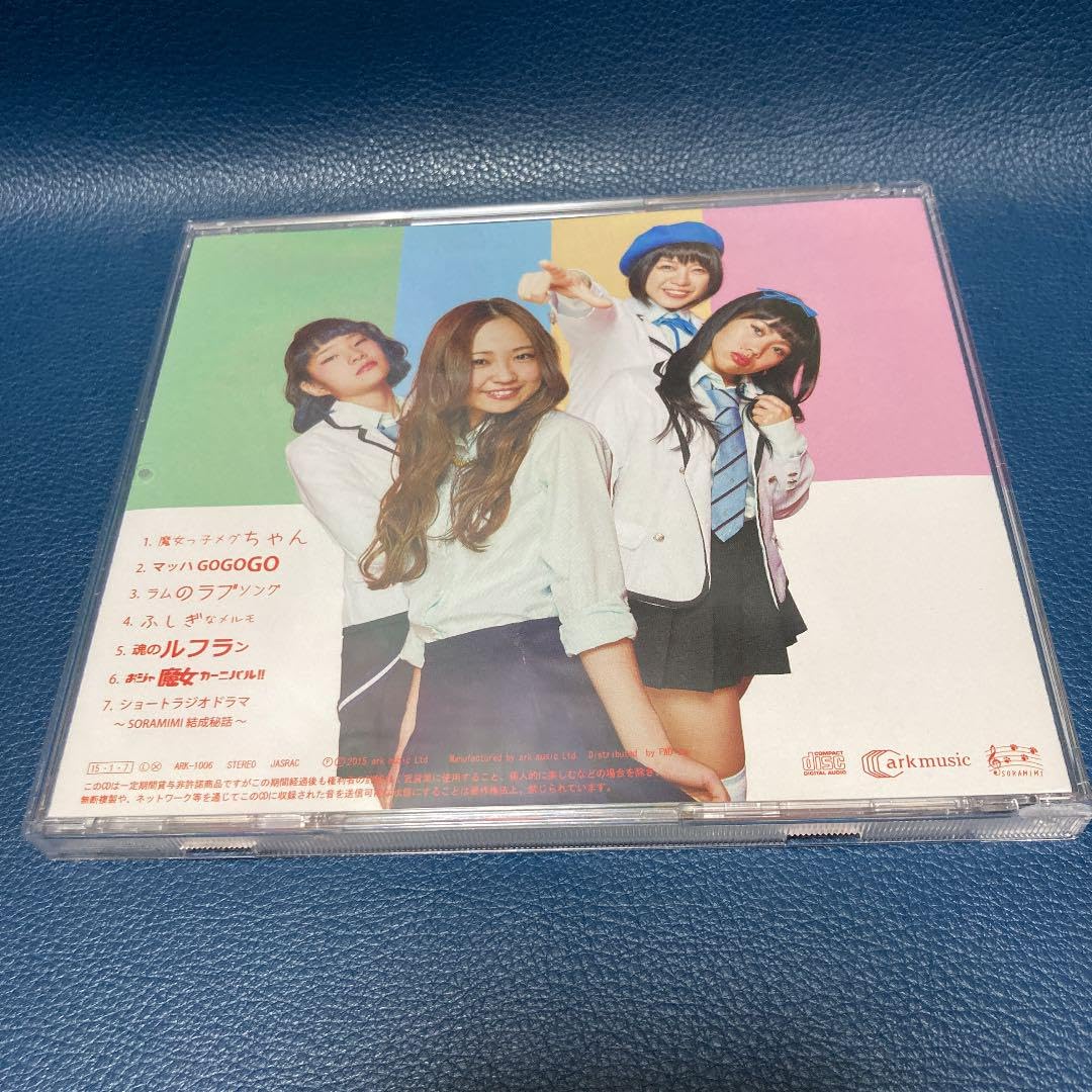 Amazon.co.jp: □ SORAMIMI アルバムCD「アニソンJAPAN」□ むら