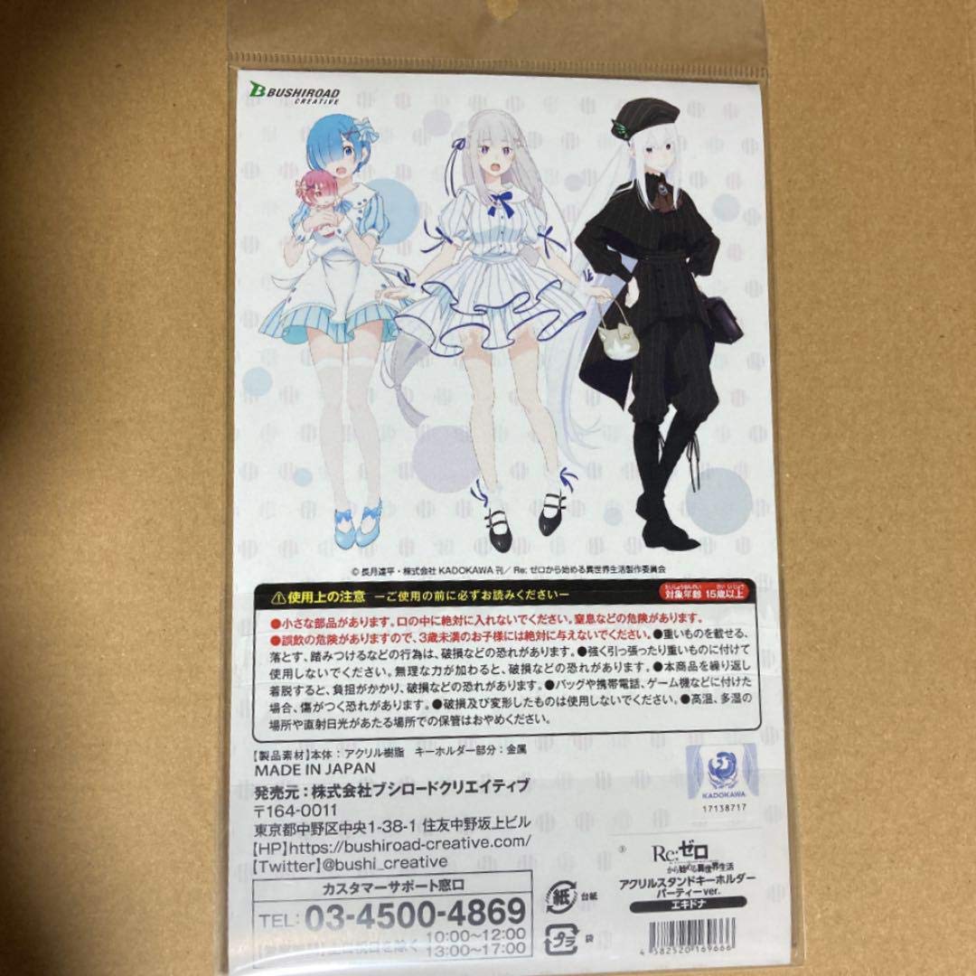 Amazon.co.jp: ＊ リゼロ エキドナ アクリルスタンド パーティ