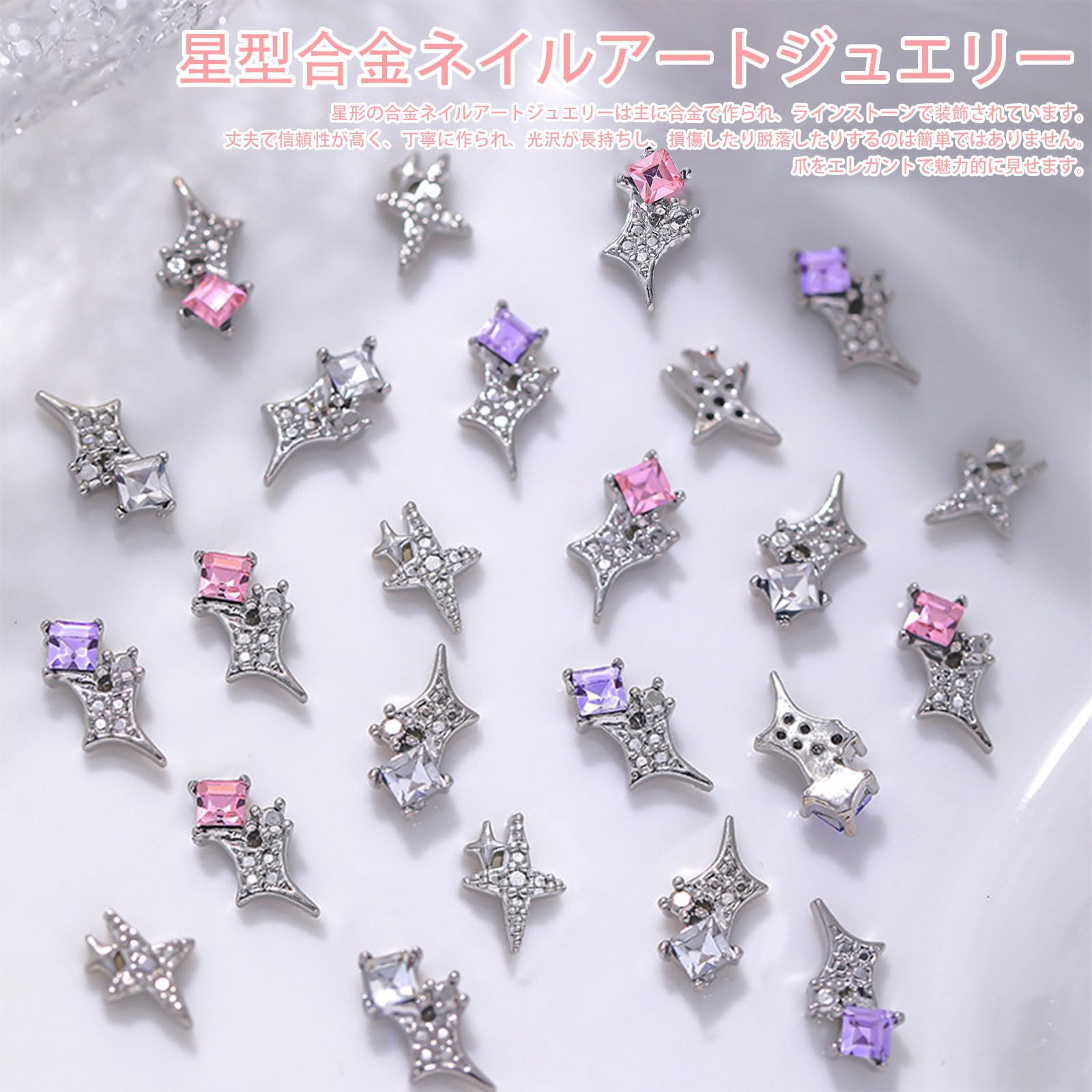 Amazon.co.jp: ネイルパーツ 星 40個セット 3D 立体 Y2K