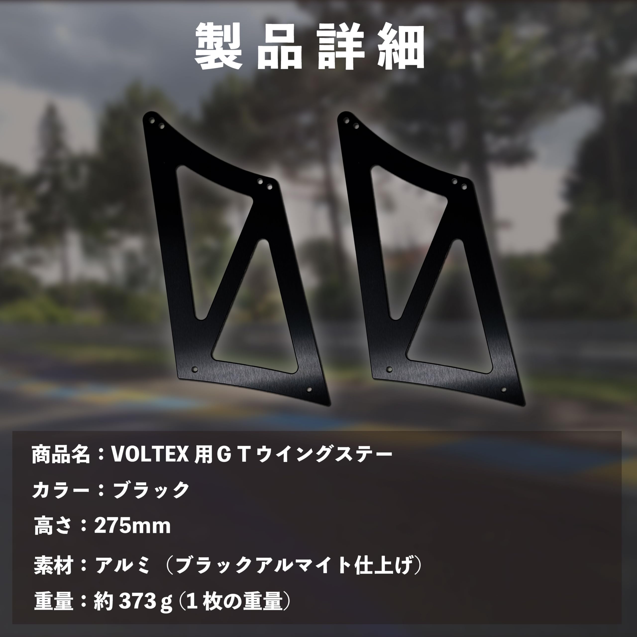 Amazon | ボルテックス用 GTウイングステー ハイマウントブラケット