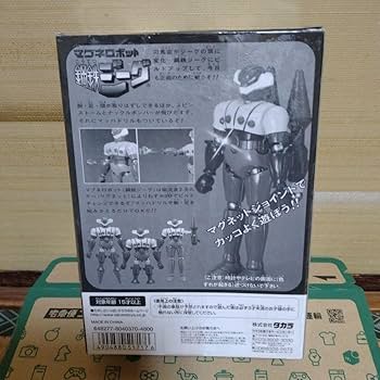 Amazon.co.jp: 鋼鉄ジーグ マグネロボット 復刻版 ブラック