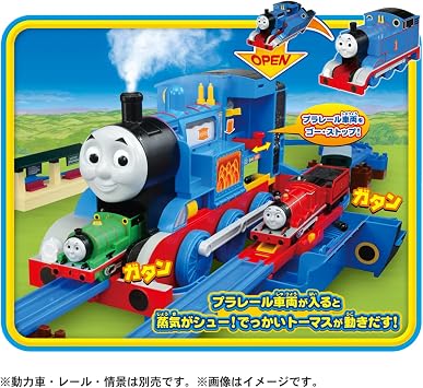 Takara Tomy Plarail Thomas the Tank Engine Thomas with Steam! Big Thomas, Train Toy, Ages 3 and Up, Passed Toy Safety Standards, ST Mark Certified, PLARAIL TAKARA TOMY