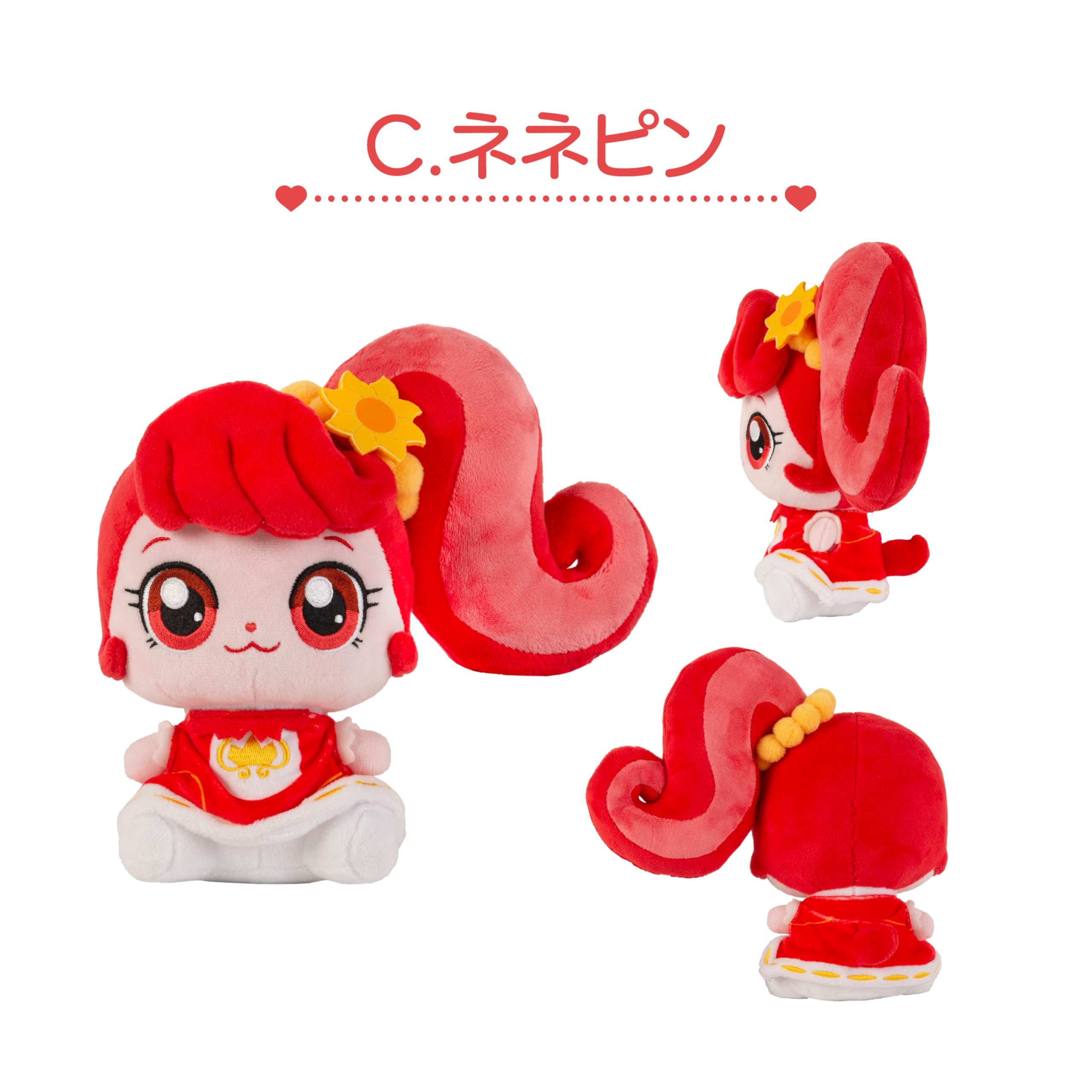 Amazon.co.jp: シークレット キャッチ! ティニピン ぬいぐるみS