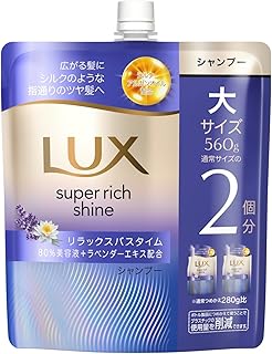 LUX(ラックス)スーパーリッチシャイン リラックスナイトケア シャンプー 詰め替え 560g