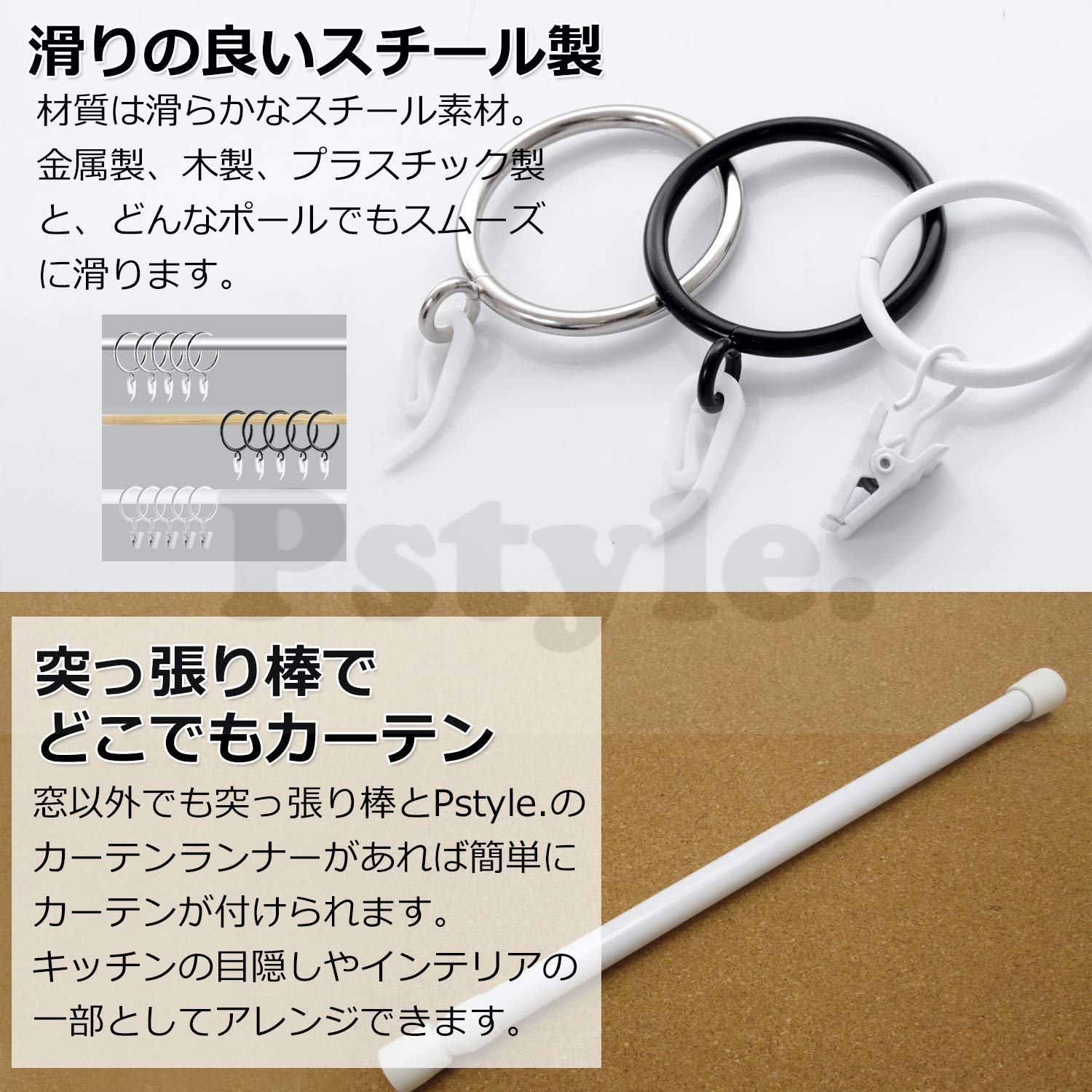 Amazon.co.jp: Pstyle. カーテン フック レール ランナー リング 20個