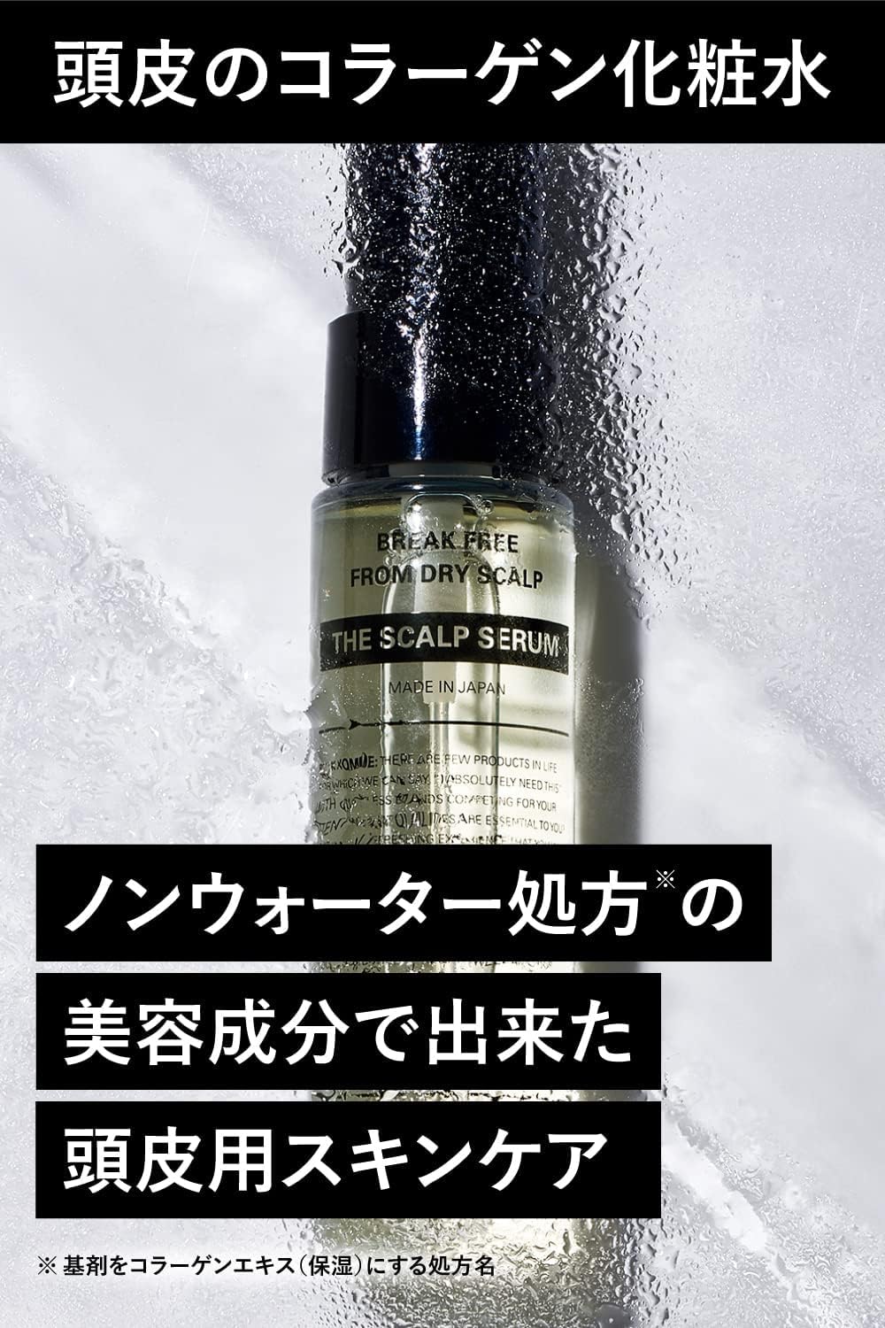 Amazon | バルク オム スキャルプセラム 50mL 頭皮用美容液 頭皮 頭皮