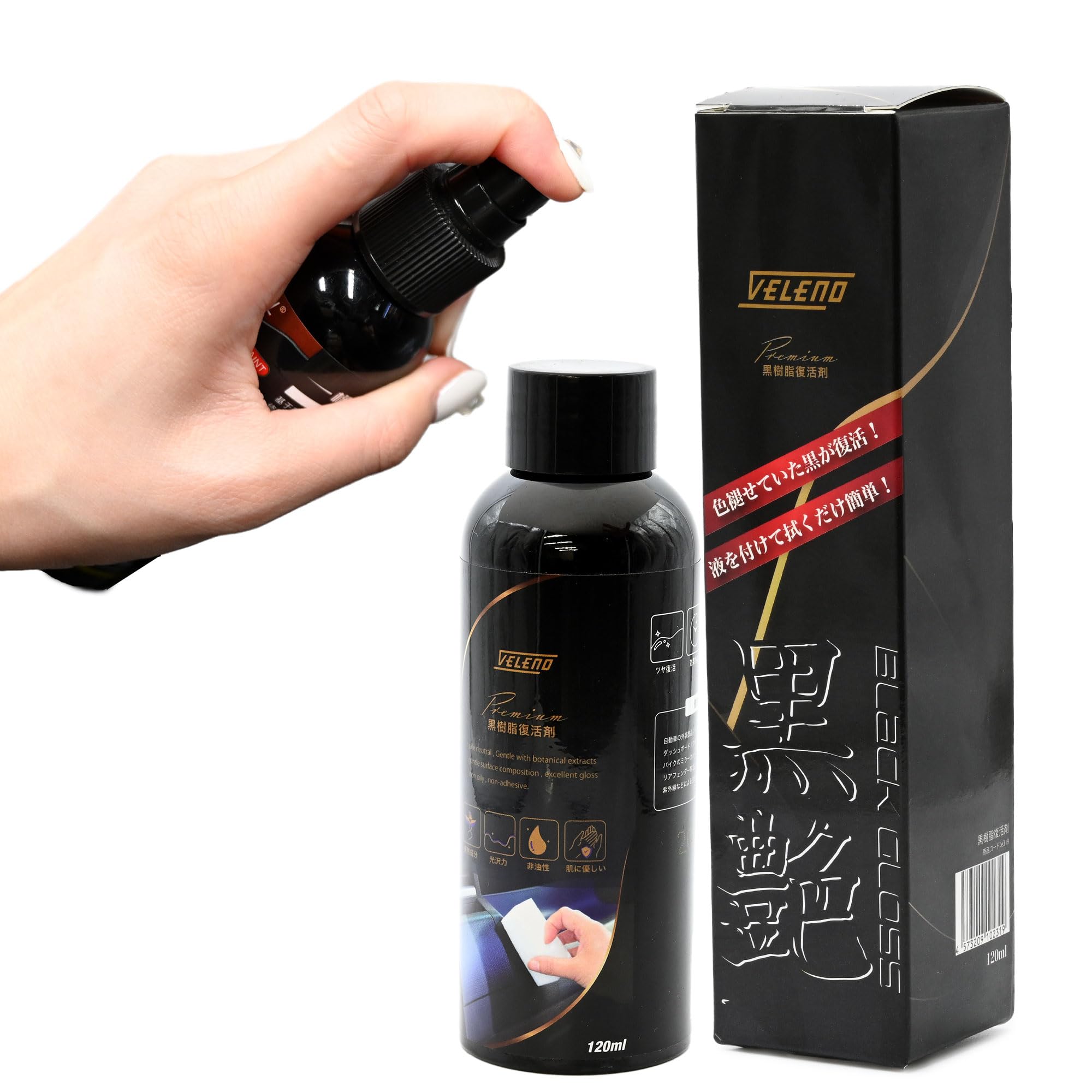 Amazon.co.jp: VELENO 黒 つや 復活 艶 復活剤 肌に優しい 簡単 つや