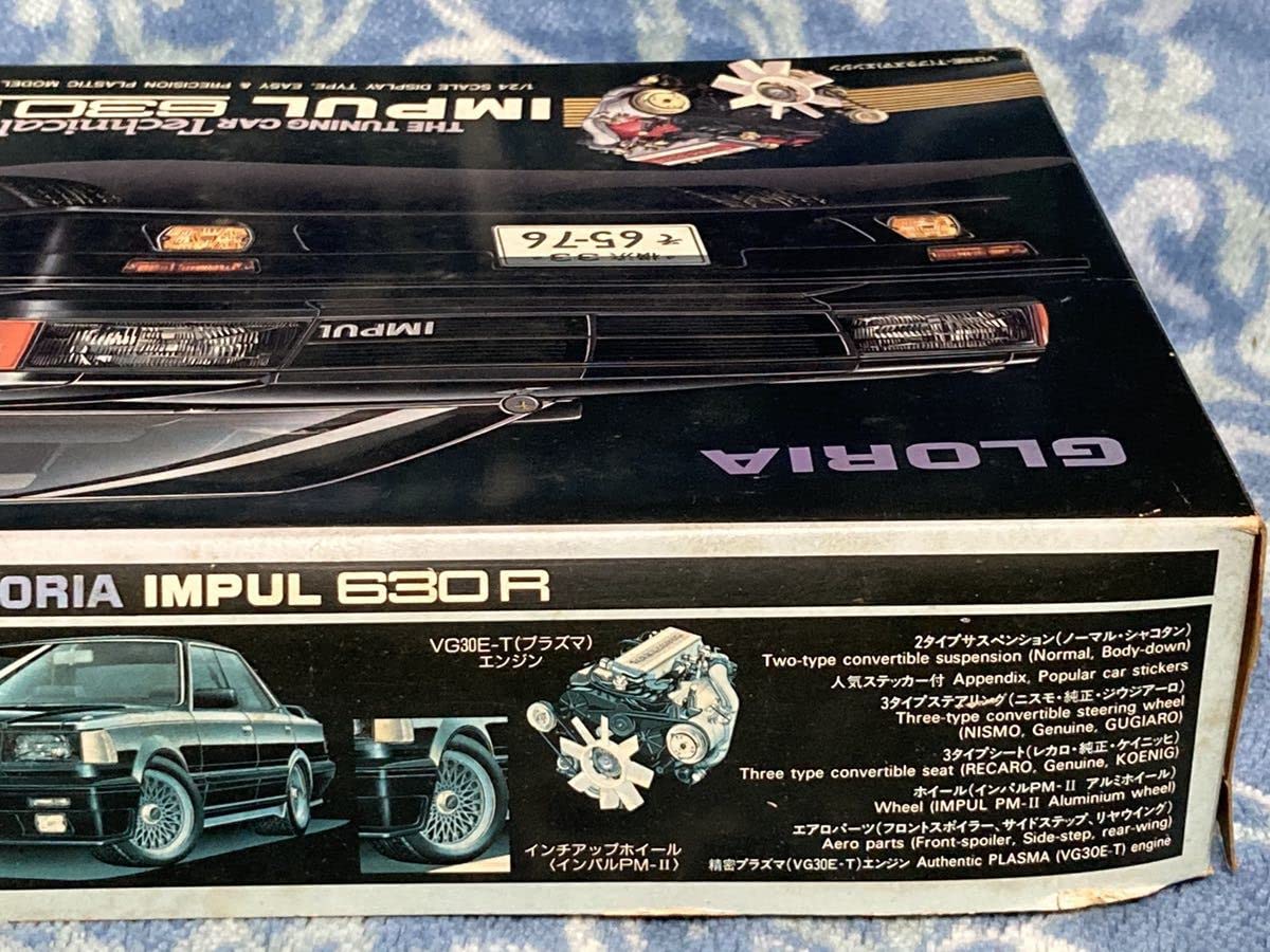 Y32セドグロ用IMPUl 3点セット IMPUL 632S (Y32 CEDRIC / GLORIA)