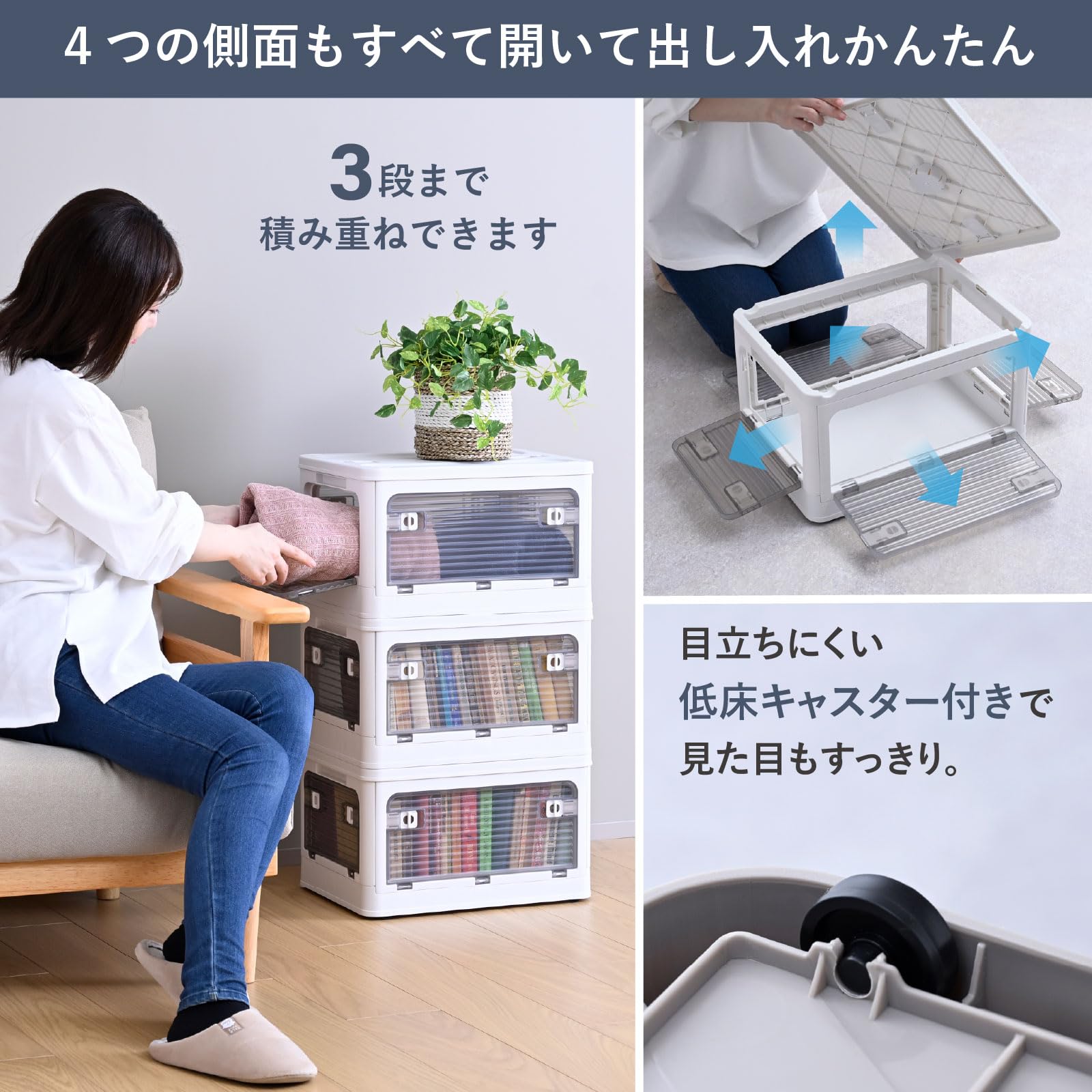 収納ボックス コンテナ 折り畳み式積み重ね可能 キャスター付きホワイト72L3個 Amazon｜HiKiNS【収納ボックス 折りたたみ】全方向から取り出せる 蓋