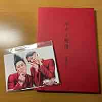 ボクノ聖書　九条ジョー コウテイ 九条ジョー ボクノ聖書