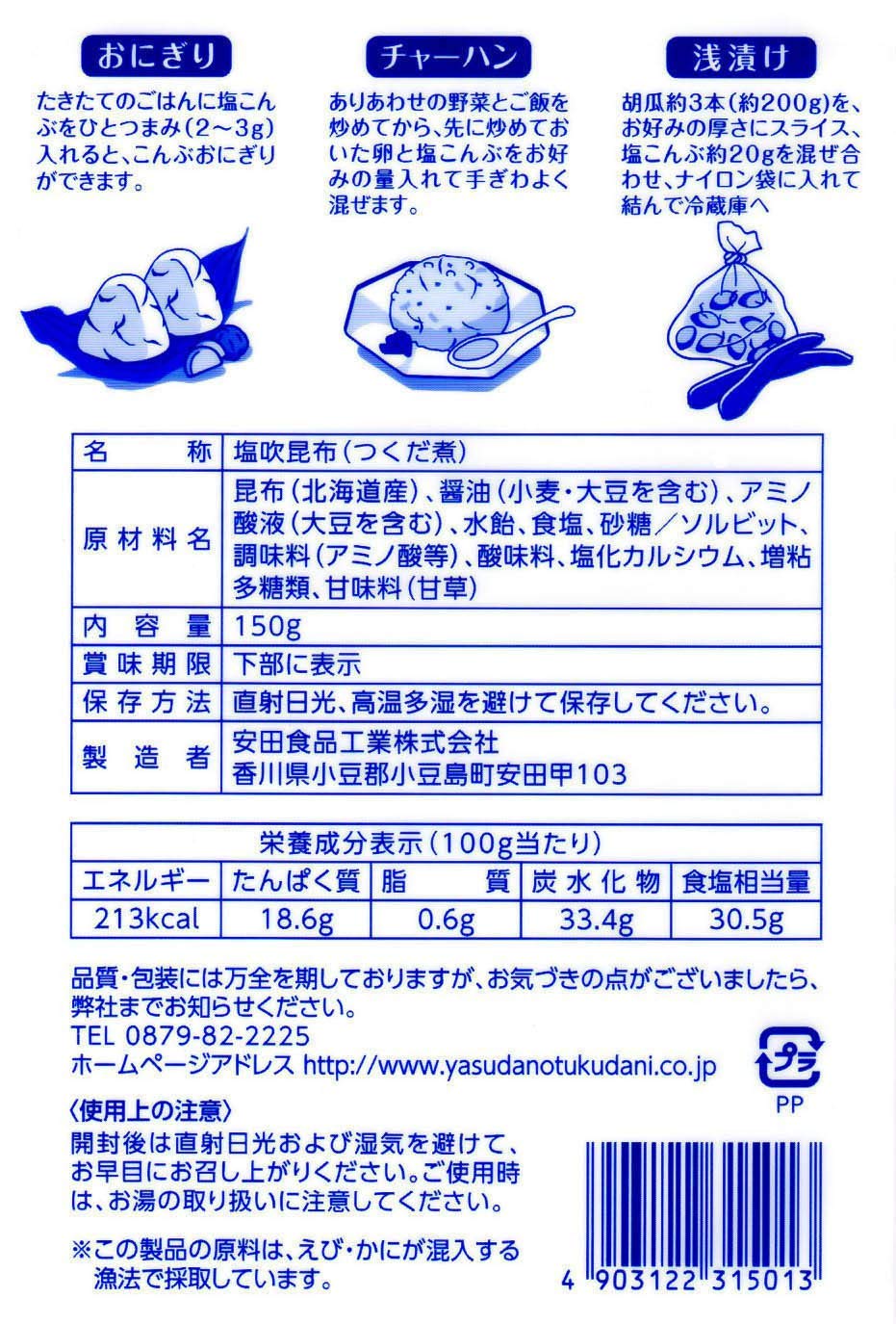 Amazon | 安田食品工業 さざなみ(業務用パック) 150g×4袋 | 安田食品 