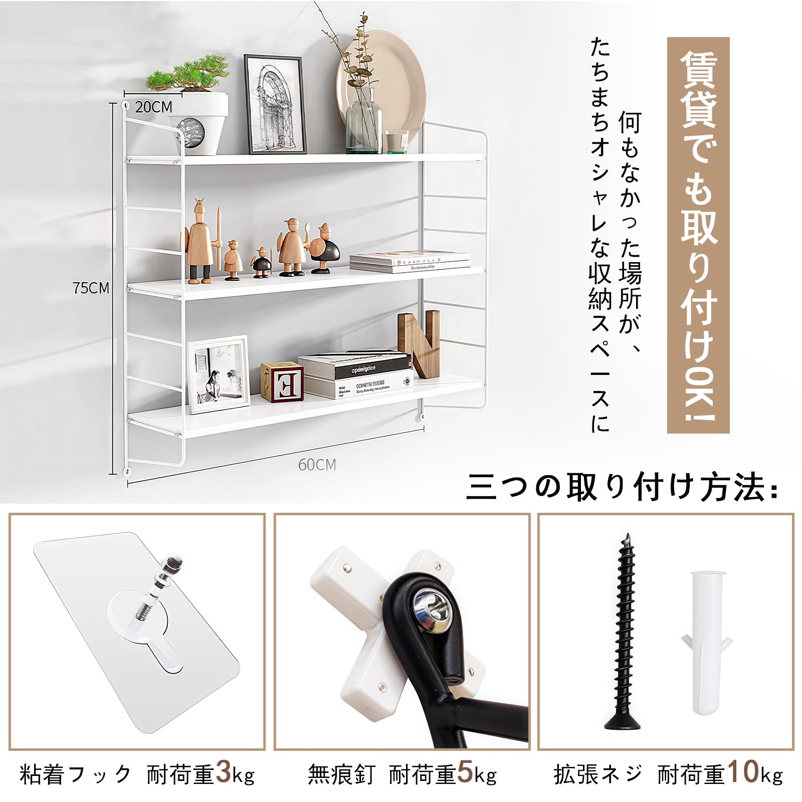3段木製 壁掛け棚 高さ調整可能 Amazon｜MIJEE ウォールシェルフ 壁を傷つけない 3段木製壁掛け