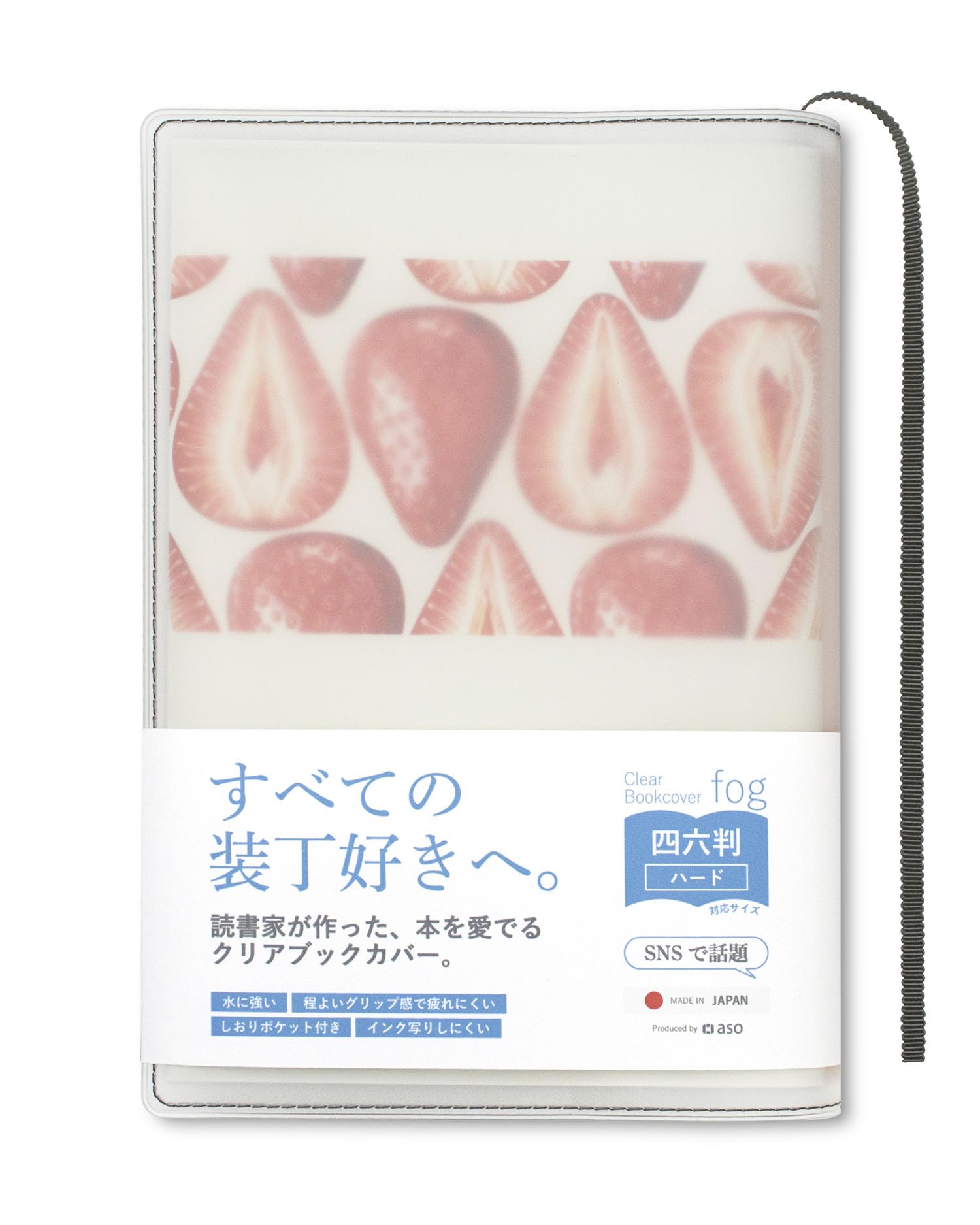 Amazon | [ aso ] クリアブックカバー fog フォグ 日本製 四六判 透明