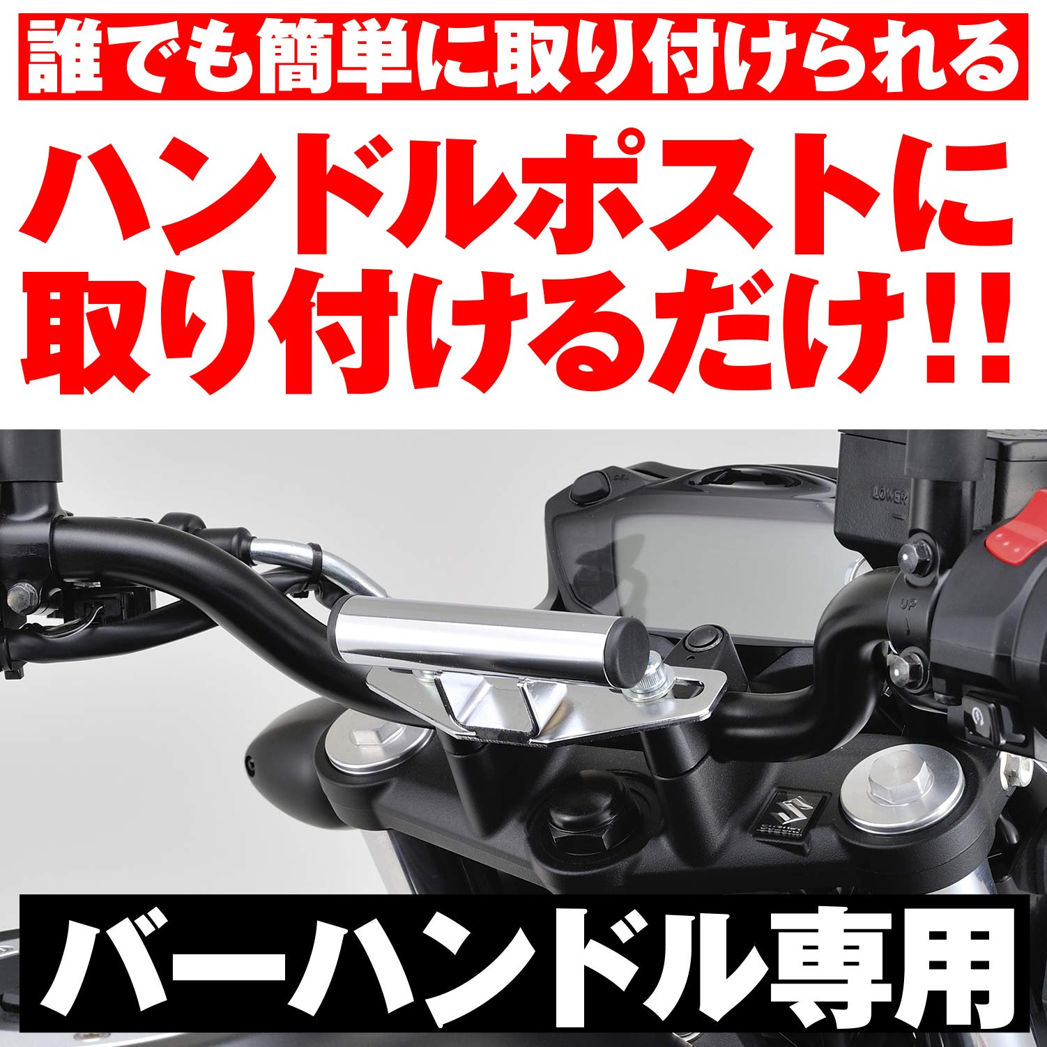 専用 Amazon | デイトナ(Daytona) バイク用 クランプバー ハンドルポスト用